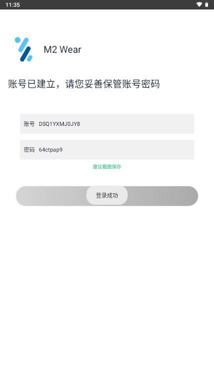 M2 Wear智能手表app