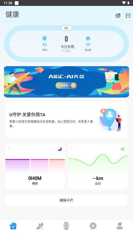 M2 Wear智能手表app