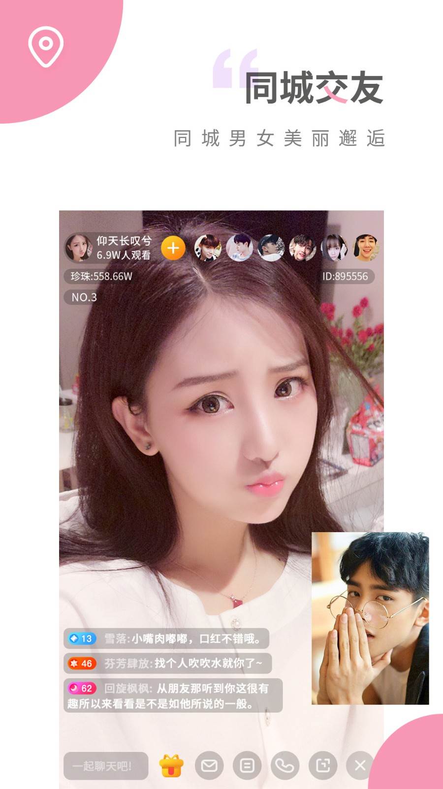 魅影直播app免费版下载安装
