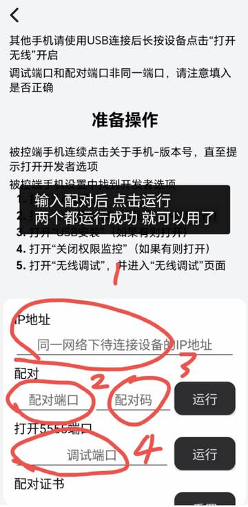 轩远程控制app手机版