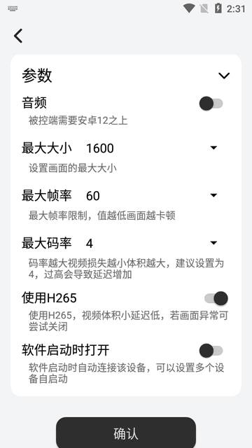 轩远程控制app手机版