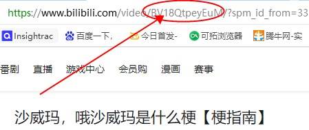 bilibili封面提取工具app免费