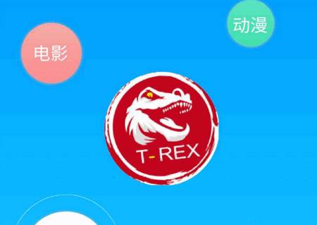霸王龙影库app最新版