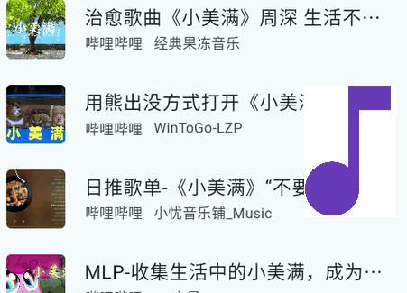 哔哔音乐app最新版