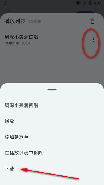 哔哔音乐app最新版