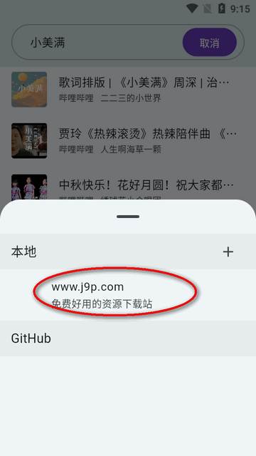 哔哔音乐app最新版