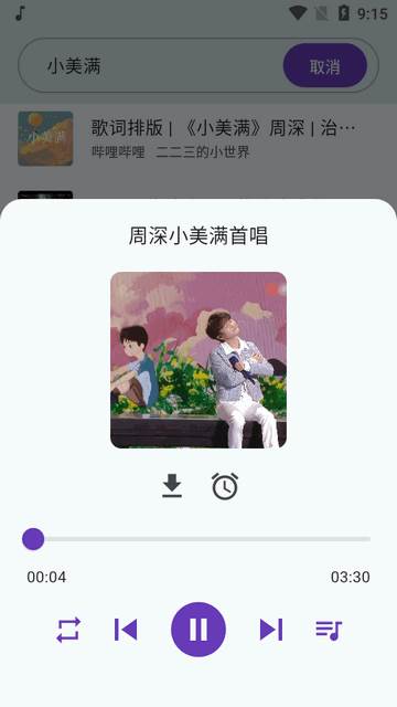 哔哔音乐app最新版