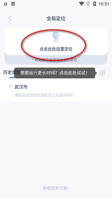 新路行app去卡密版