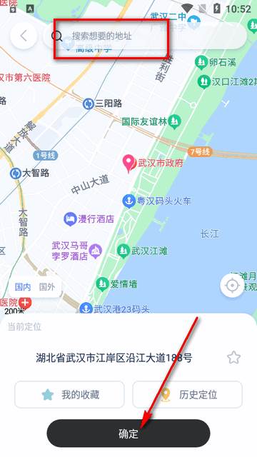 新路行app去卡密版