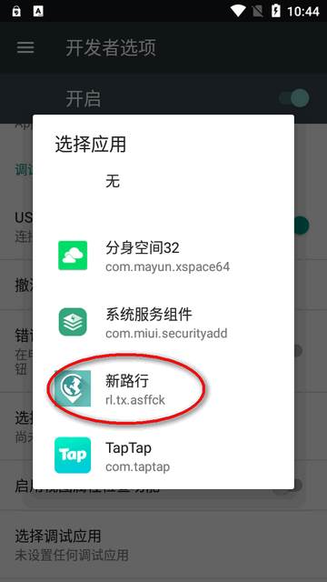 新路行app去卡密版