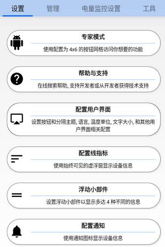 安卓调谐器中文版(3C一体工具箱)