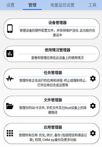 安卓调谐器中文版(3C一体工具箱)