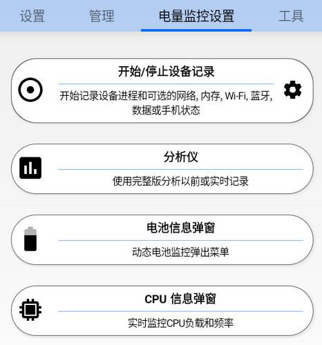 安卓调谐器中文版(3C一体工具箱)