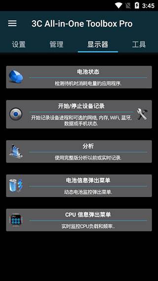 安卓调谐器中文版(3C一体工具箱)
