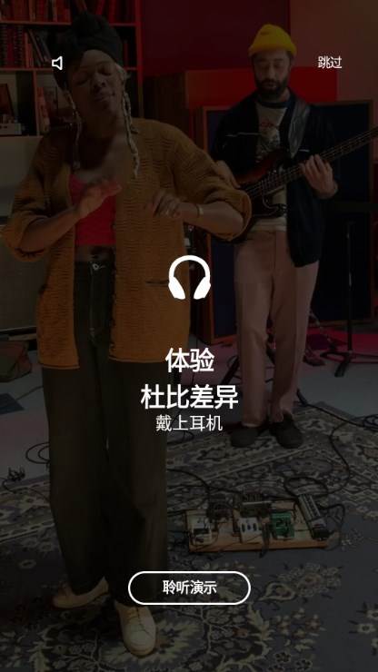 杜比开启app下载安装
