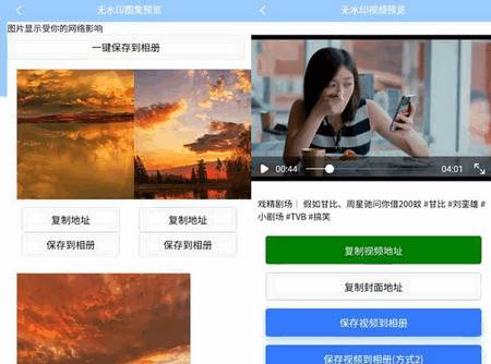 去水印助手app最新版