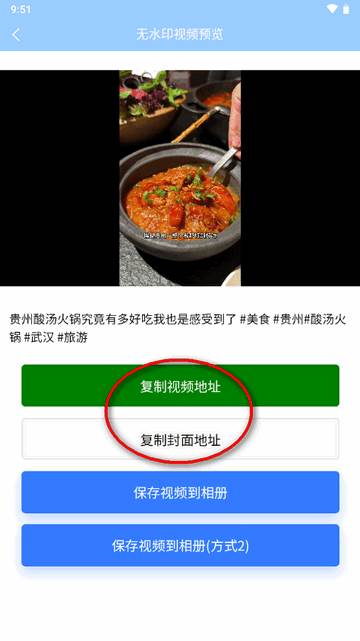 去水印助手app最新版