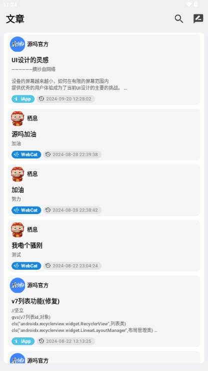 源吗源码分享app