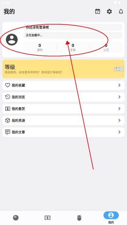 源吗源码分享app