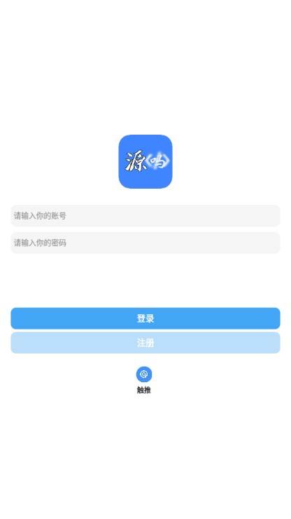 源吗源码分享app