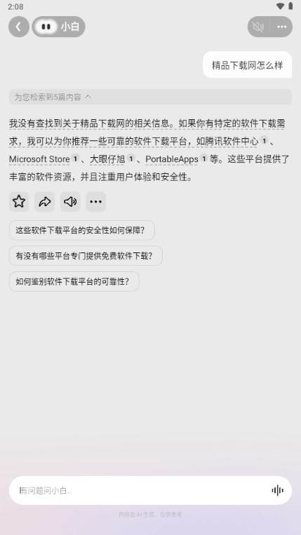 问小白AI工具