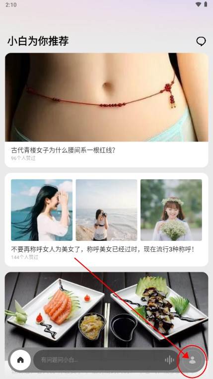 问小白AI工具