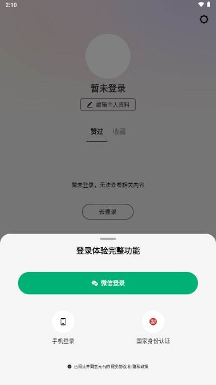 问小白AI工具