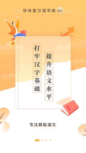 XAPK安装器中文版