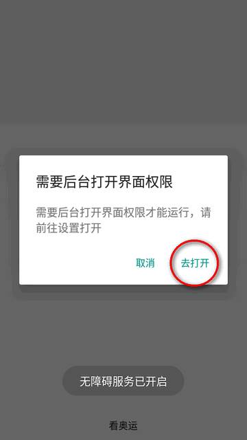 抖音福袋进阶版软件