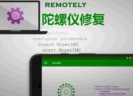 HyperIMU陀螺仪修复器汉化版