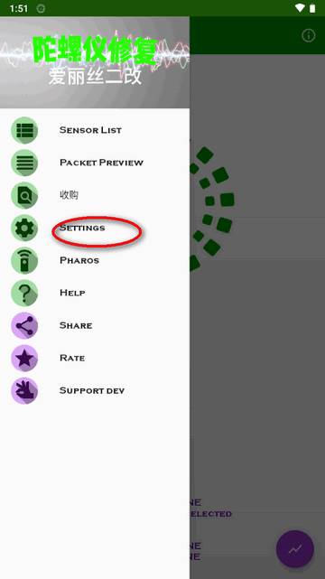 HyperIMU陀螺仪修复器汉化版