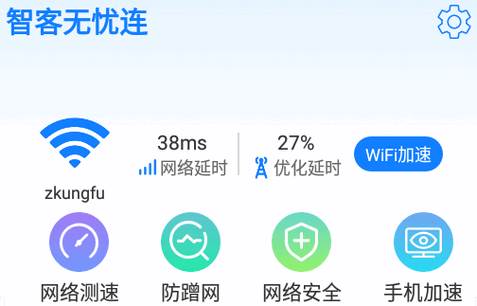 智客无忧连app最新版
