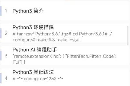 Python编译器IDE免费手机版