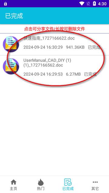 pdf全能免费转换app最新版