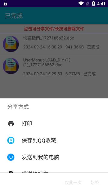 pdf全能免费转换app最新版