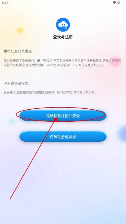 网盘搜索器app最新版