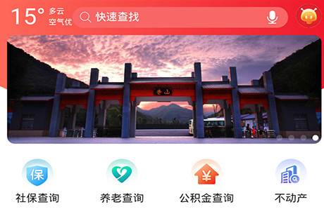 铜城办手机客户端