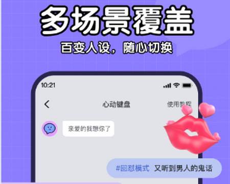 心动键盘app安卓版