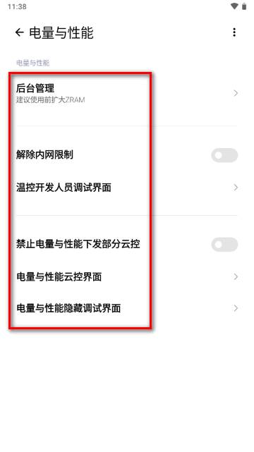 小米SetoHook模块