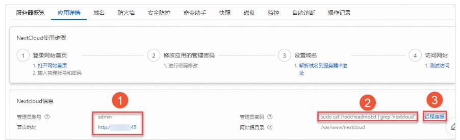 Nextcloud安卓最新版本