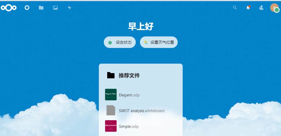 Nextcloud安卓最新版本