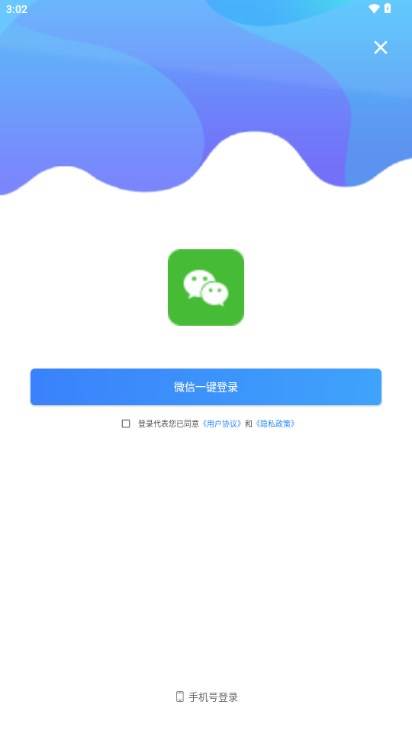手机PDF转换器解锁vip版