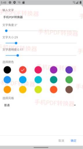 手机PDF转换器解锁vip版