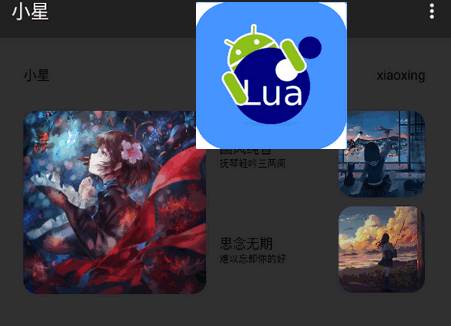 小星解密工具3.0最新版本