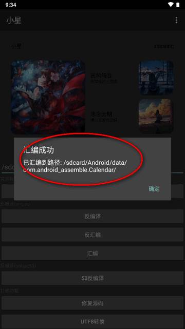小星解密工具3.0最新版本