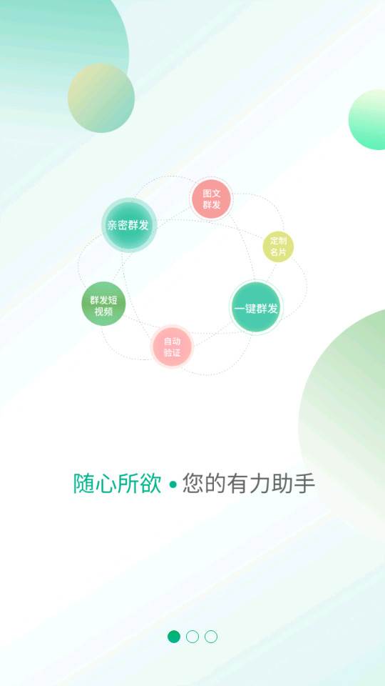 里德助手Plus
