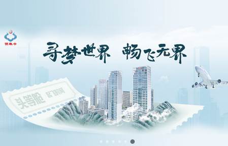 大连明珠卡