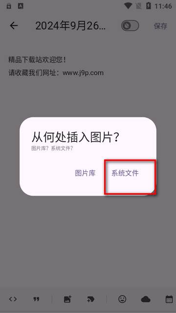 Mercurius日记软件