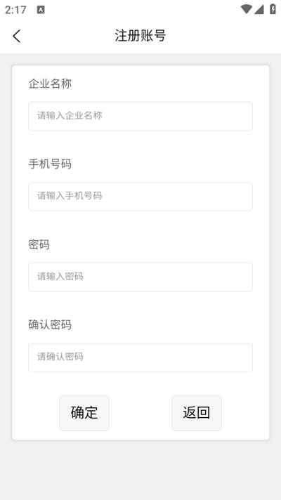 中可微记账app