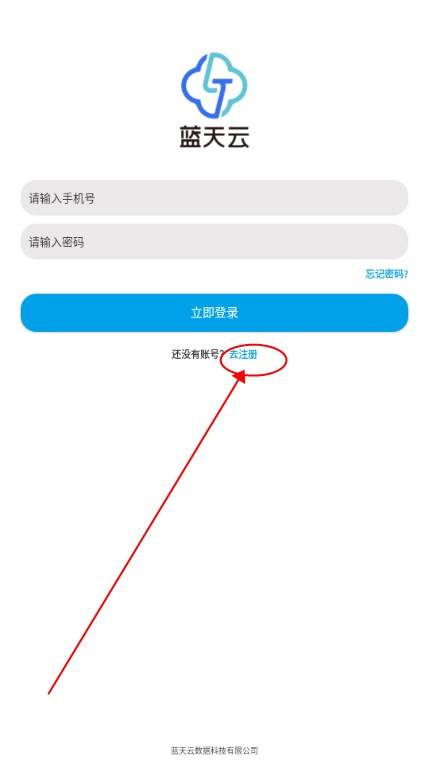 蓝天云盘app手机版